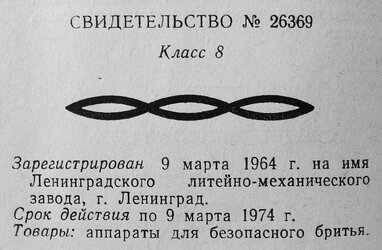 бюл. изобр и тов зн1966-1.jpg