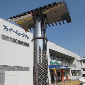 Feather Museum, Seki, Japan