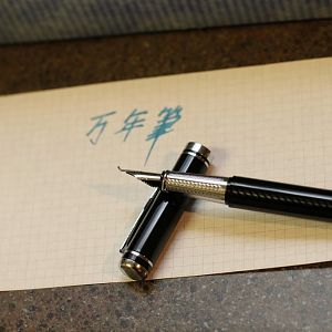 fude nib